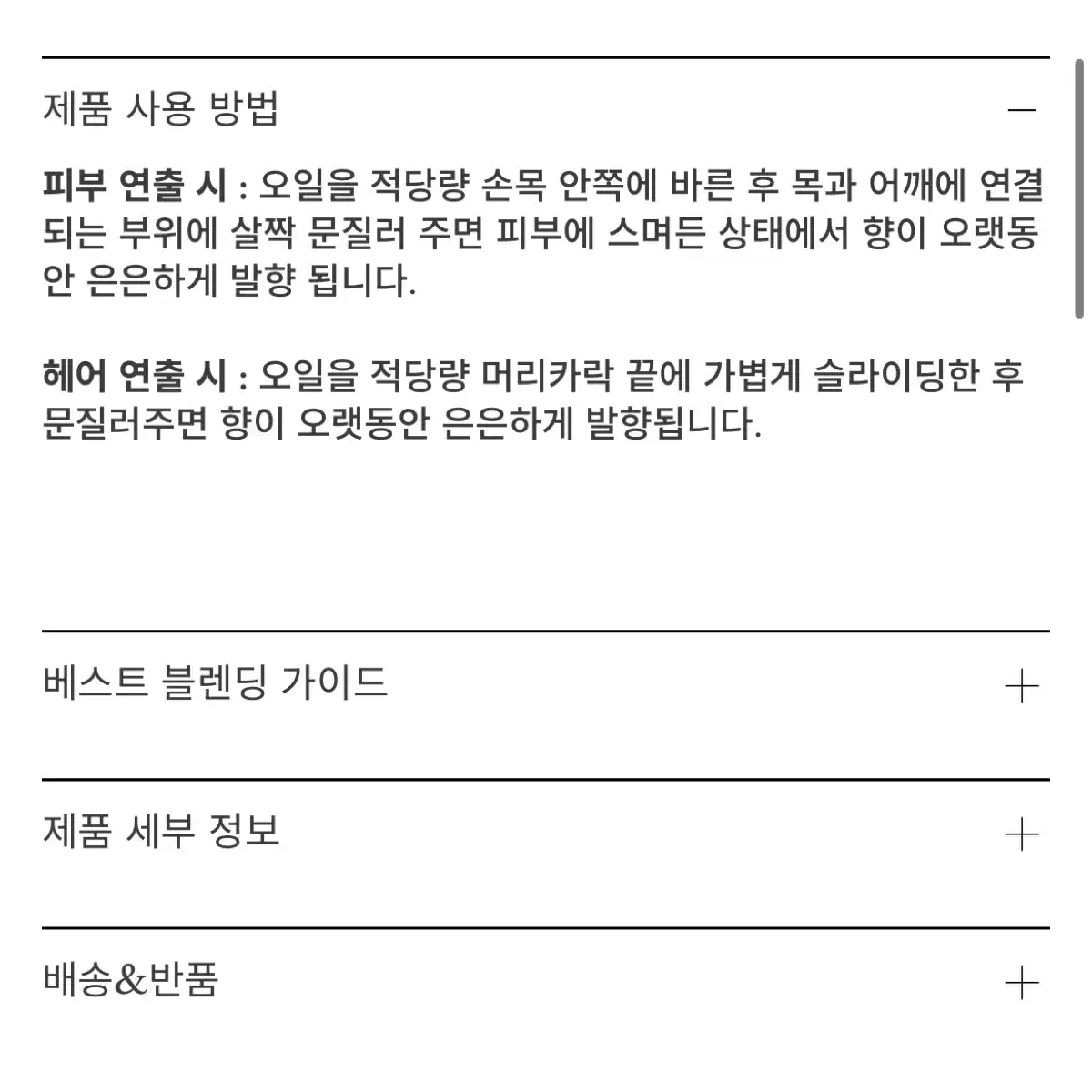 다니엘트루스 향수 오일퍼퓸 올리브릿지