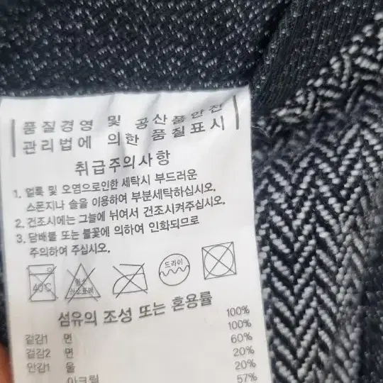 커버낫 누빔남방 누빔자켓형M