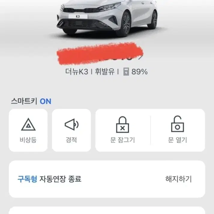 쏘카 인피니트 1개월동안 무료쿠폰 양도