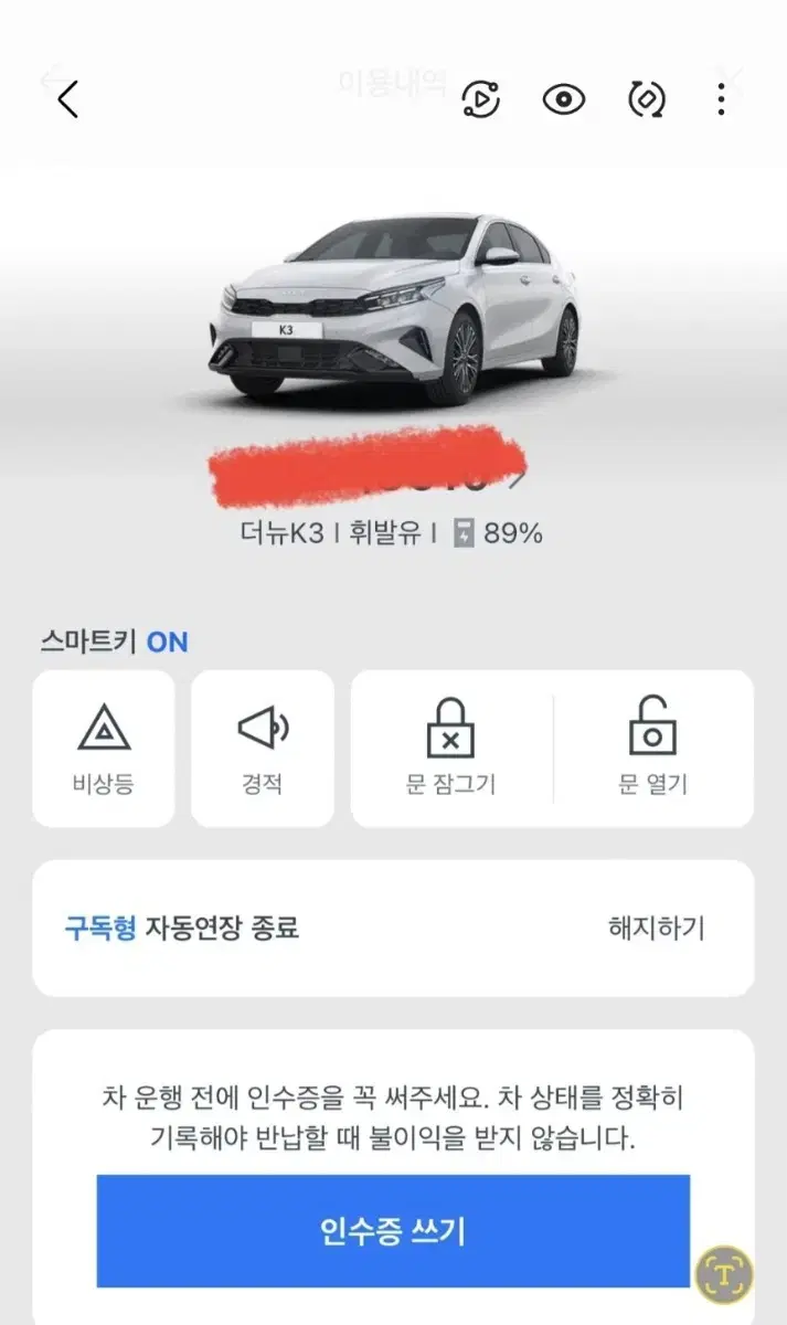 쏘카 인피니트 1개월동안 무료쿠폰 양도