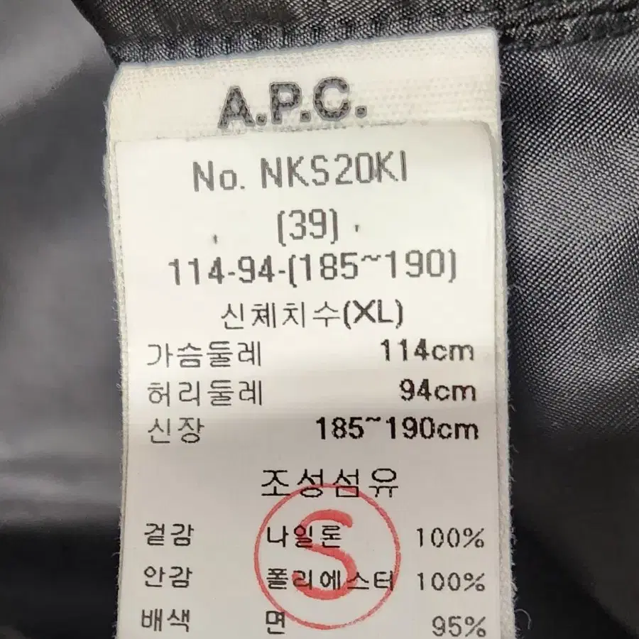 APC 봄버자켓 XL 20SS