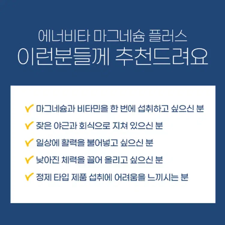 [코오롱제약]마시는 건강에너지 에너비타 마그네슘 플러스(30병/쇼핑백)