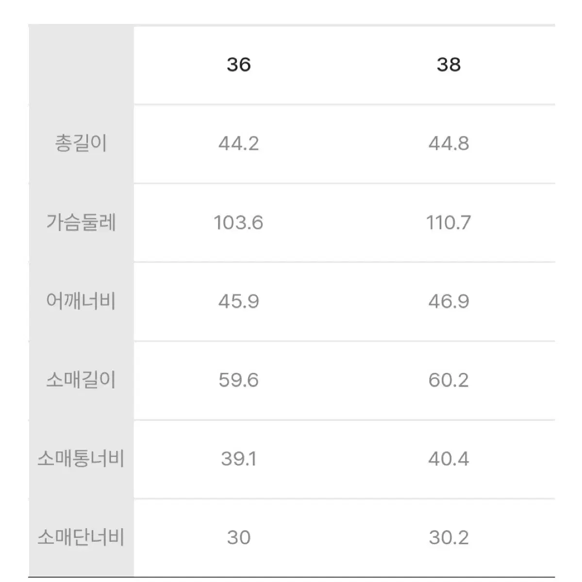 럭키슈에뜨 아뜰리에 자켓 38