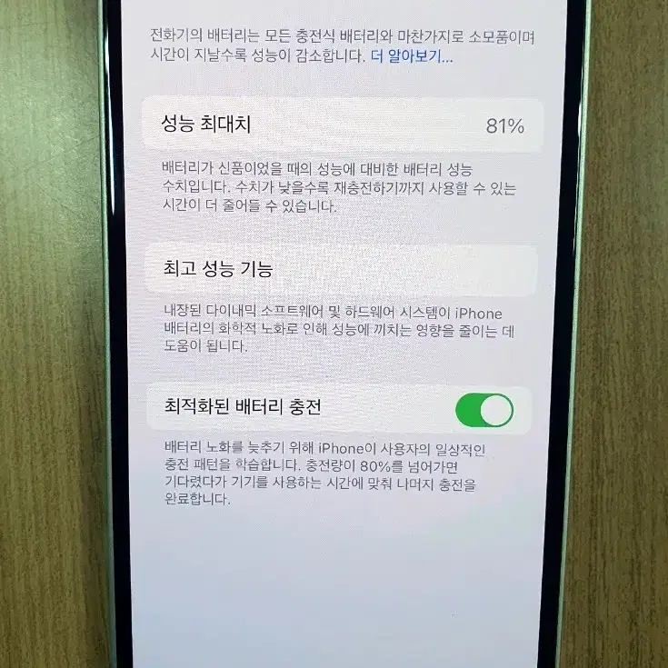 아이폰13미니 256GB 배터리성능85% 핑크