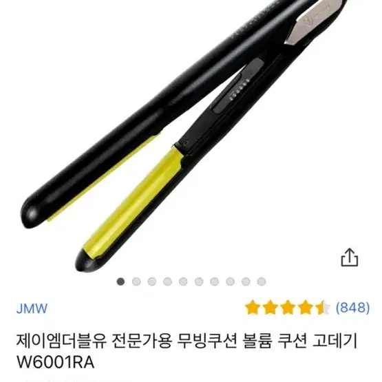 jmw 무빙 쿠션 고데기