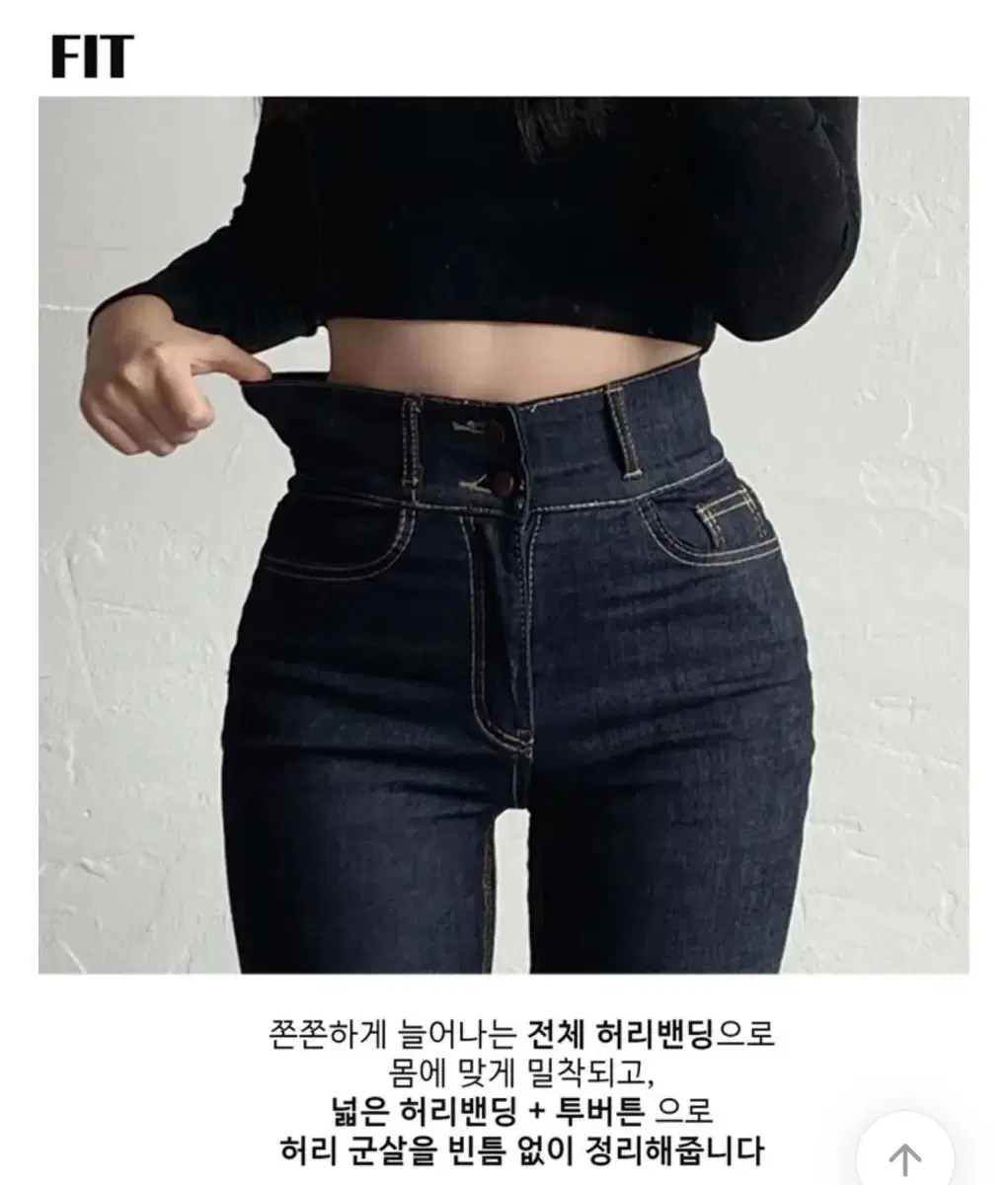 에이블리 하이웨스트 부츠컷 청바지  네이비 진청 연말룩 추천