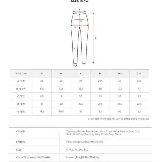 젝시믹스 레깅스