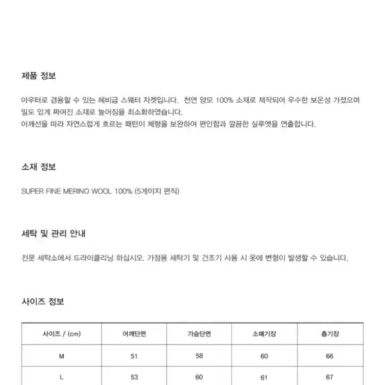 유니온블루 헌터 헤비 파인메리노울 가디건 XL