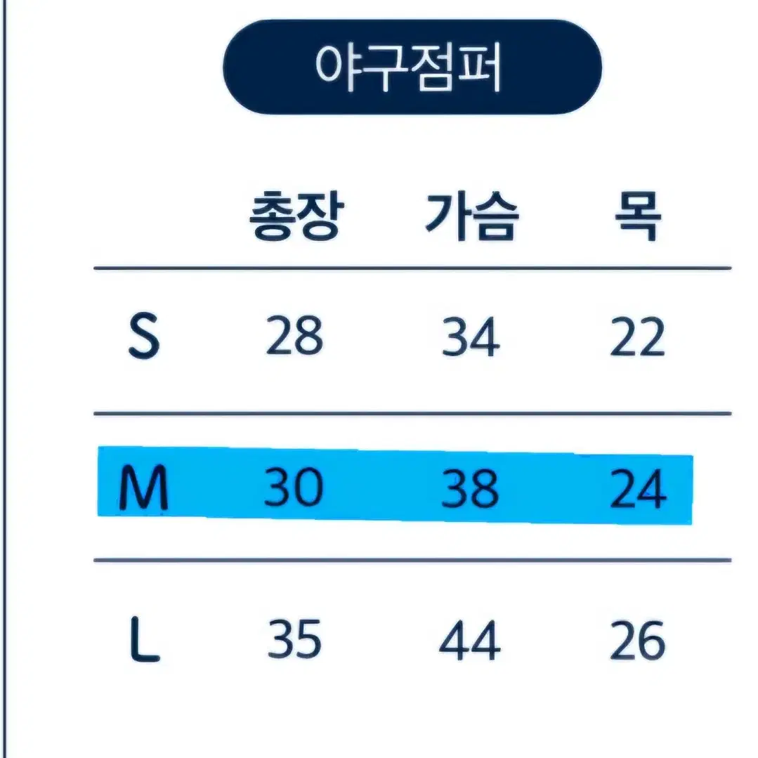 디즈니 픽사 콜라보 몬스터대학교 야구점퍼 M 강아지패딩