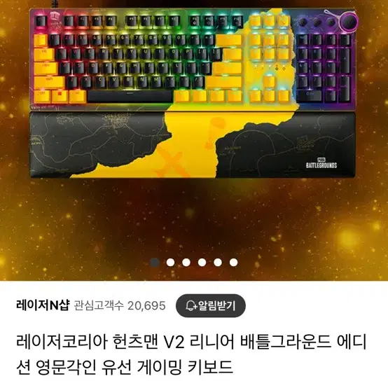 (풀박스) 레이저 헌츠맨 v2 배틀그라운드