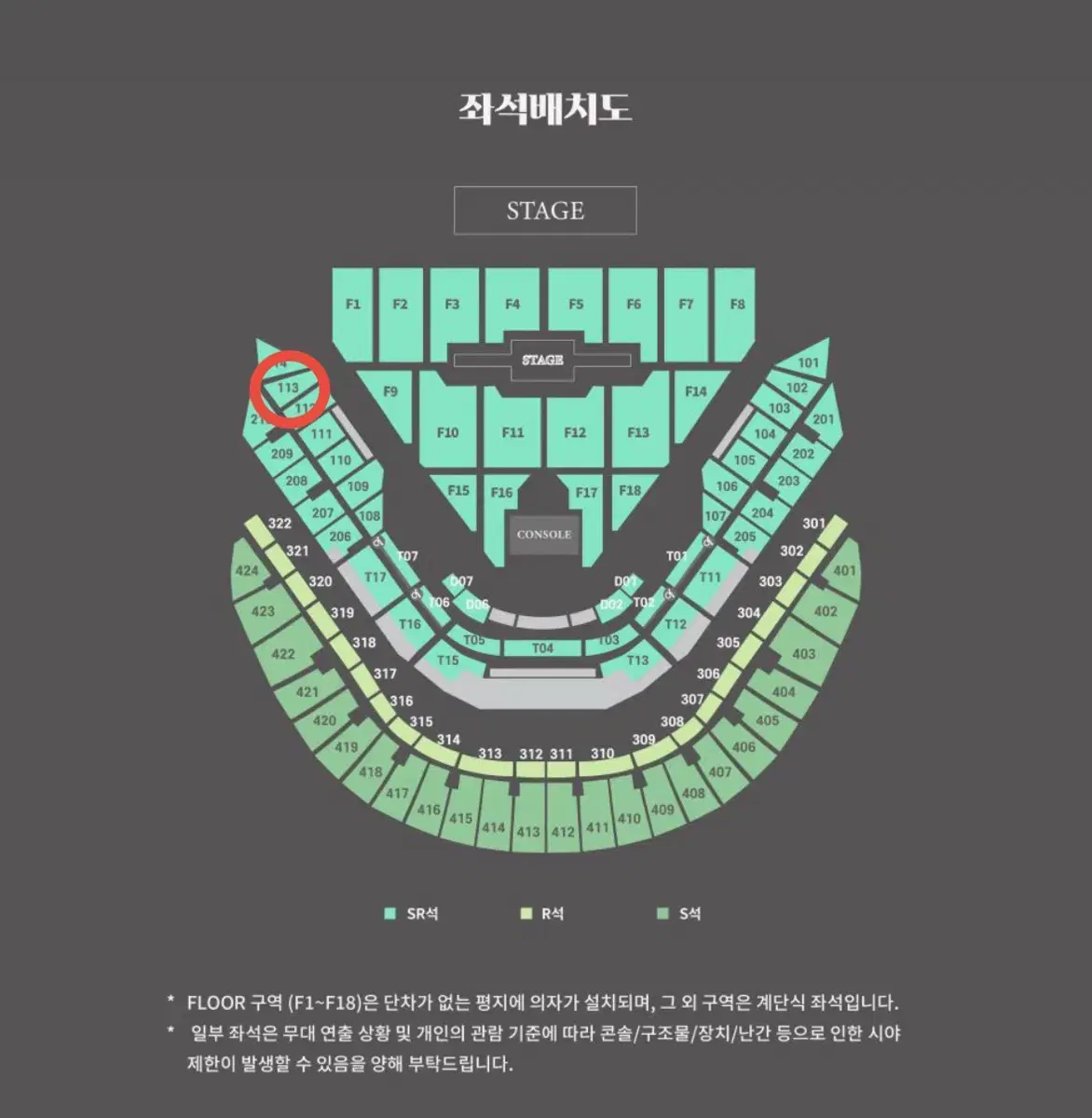 DAY6 데이식스 클콘 1층 113구역 N열 영케이존 막콘 양도