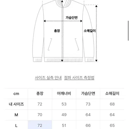 엠오오 (MOO) 울 카라 바시티 자켓 네이비 XL