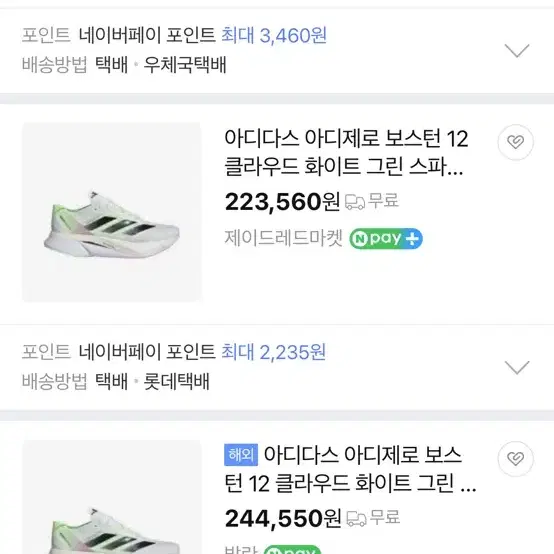 아디다스 아디제로 클라우드 화이트 그린 스파크 270