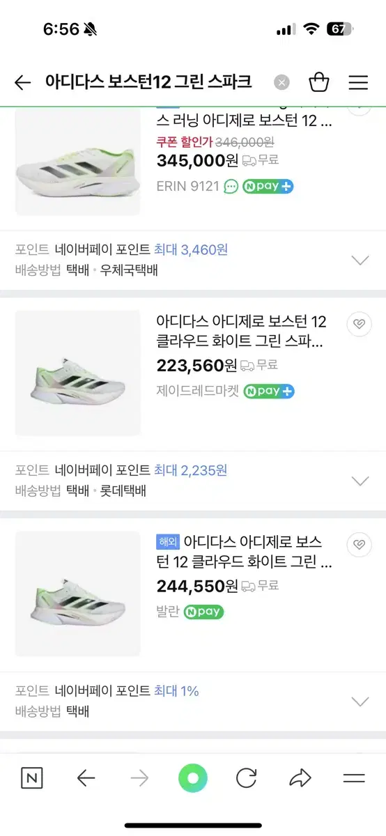 아디다스 아디제로 클라우드 화이트 그린 스파크 270