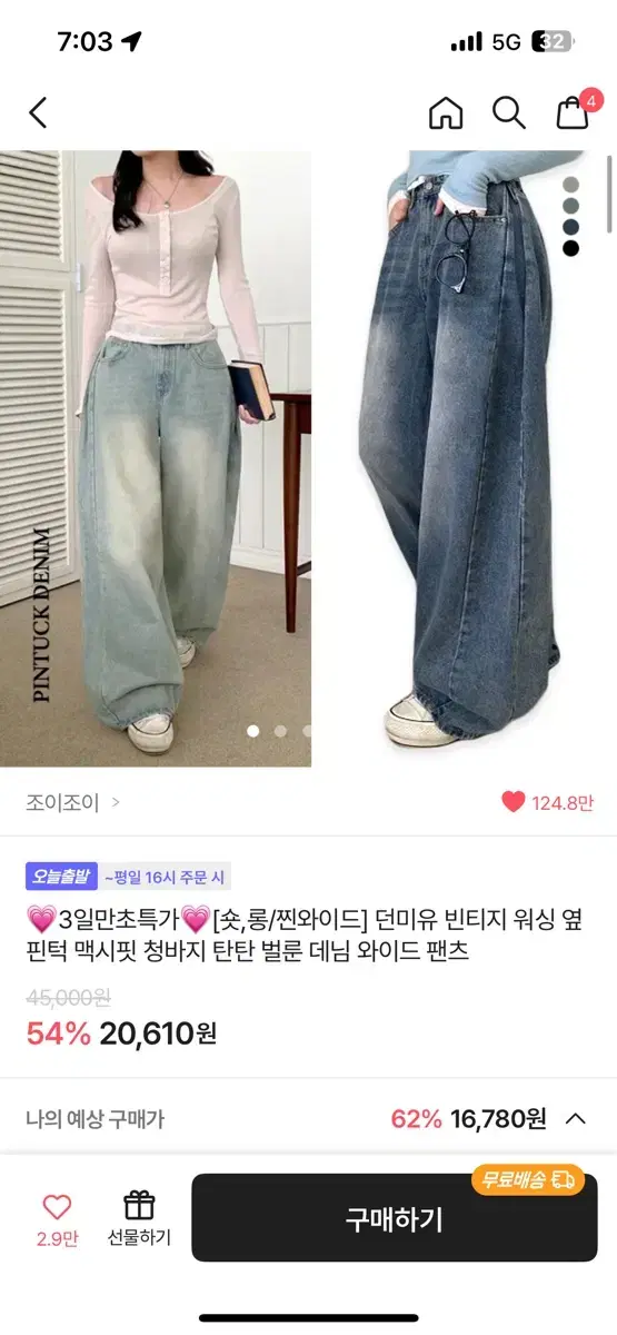 에이블리 빈티지 벌룬 와이드팬츠 청바지s 숏