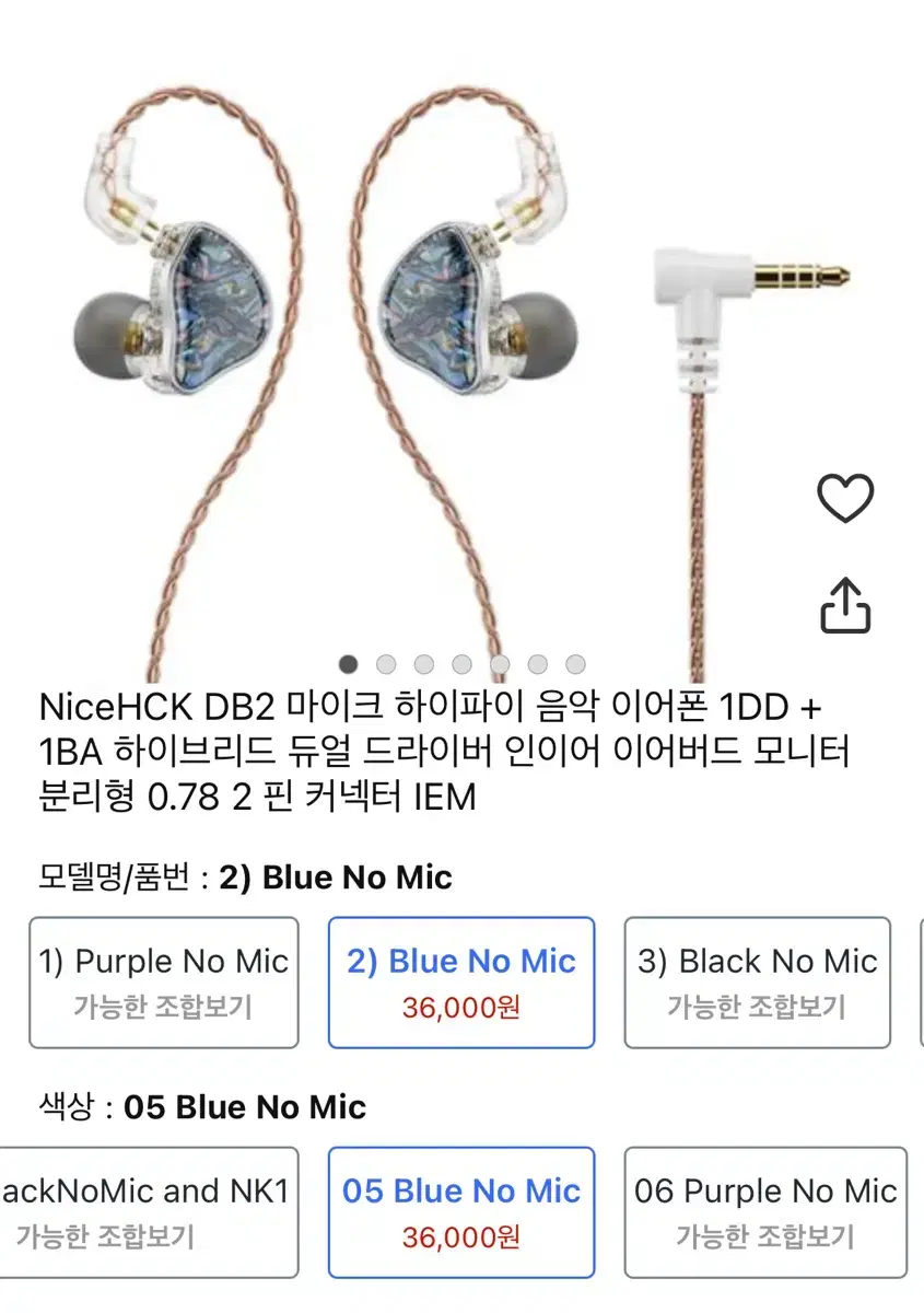 이어폰 nicehck db2 blue no mic