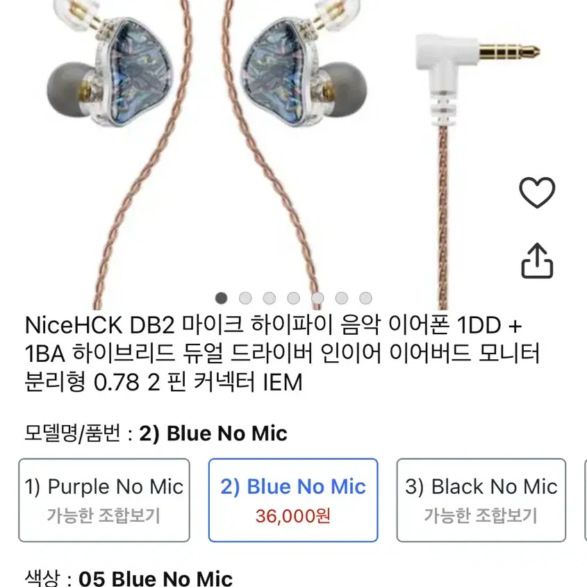 이어폰 nicehck db2 blue no mic