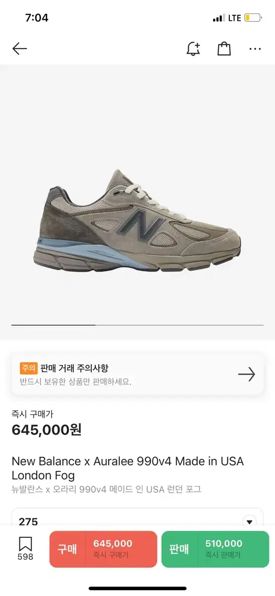 275 뉴발란스X오라리 990v4