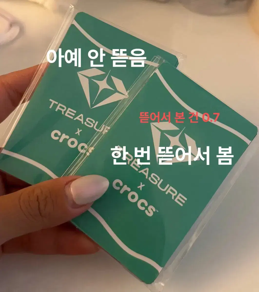 트레저 크록스 포카 한세트당 8000원