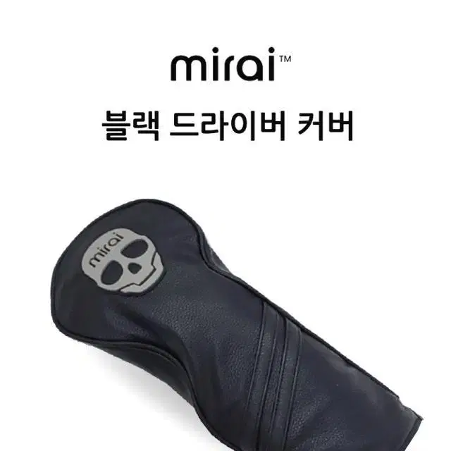 미라이 mirai 스포일러 민트 드라이버헤드 11도 마포골프샵 몬스...