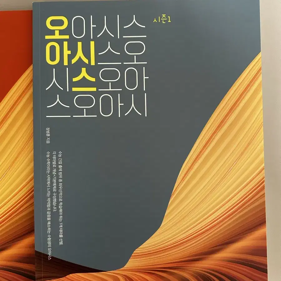 오아시스 시즌 1, 시즌 2 (각각 -14,000원 할인)