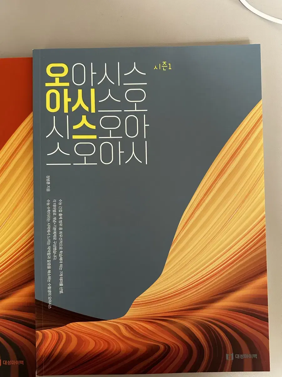 오아시스 시즌 1, 시즌 2 (각각 -14,000원 할인)