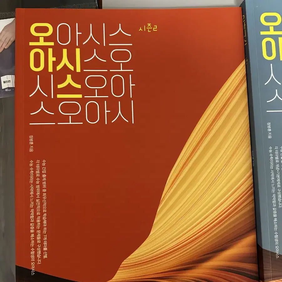 오아시스 시즌 1, 시즌 2 (각각 -14,000원 할인)