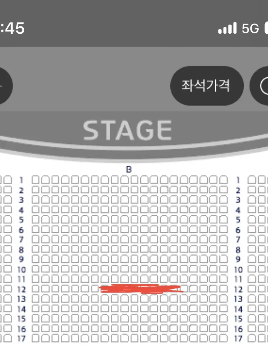 존 카메론 미첼 12/24일 콘서트 1층 중앙 12열