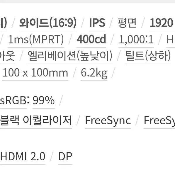 ex2710 벤큐 144hz 모니터 팝니다