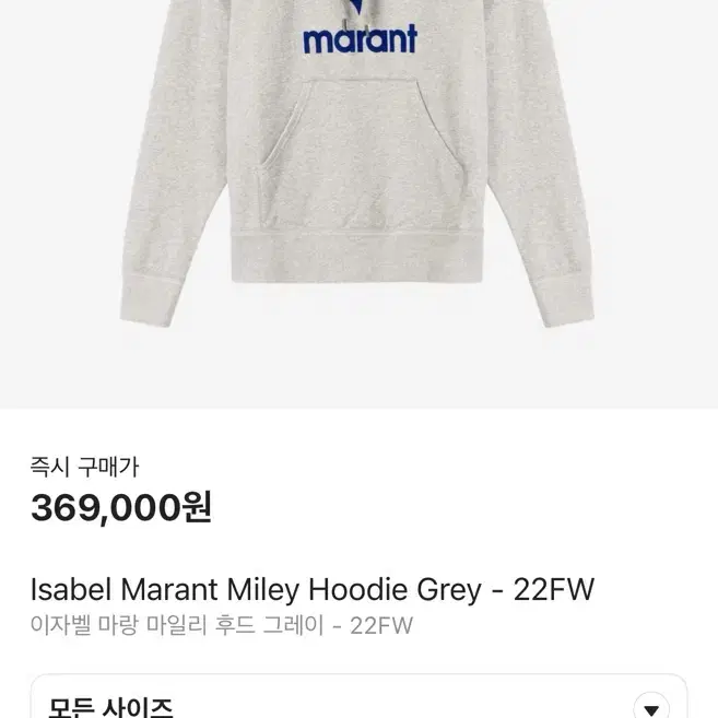 이자벨 마랑 후드 Isabel Marant Miley Hoodie