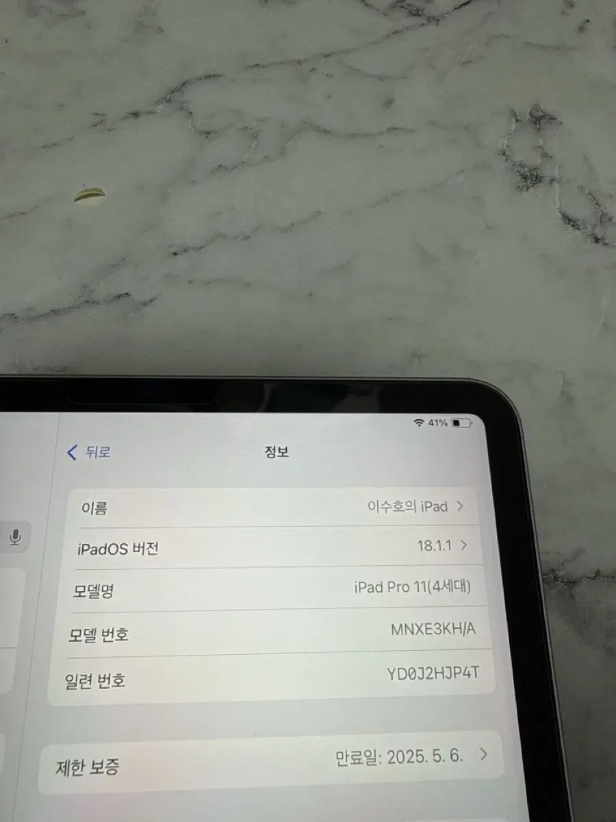 아이패드 프로 11 4세대 128 wifi 실버