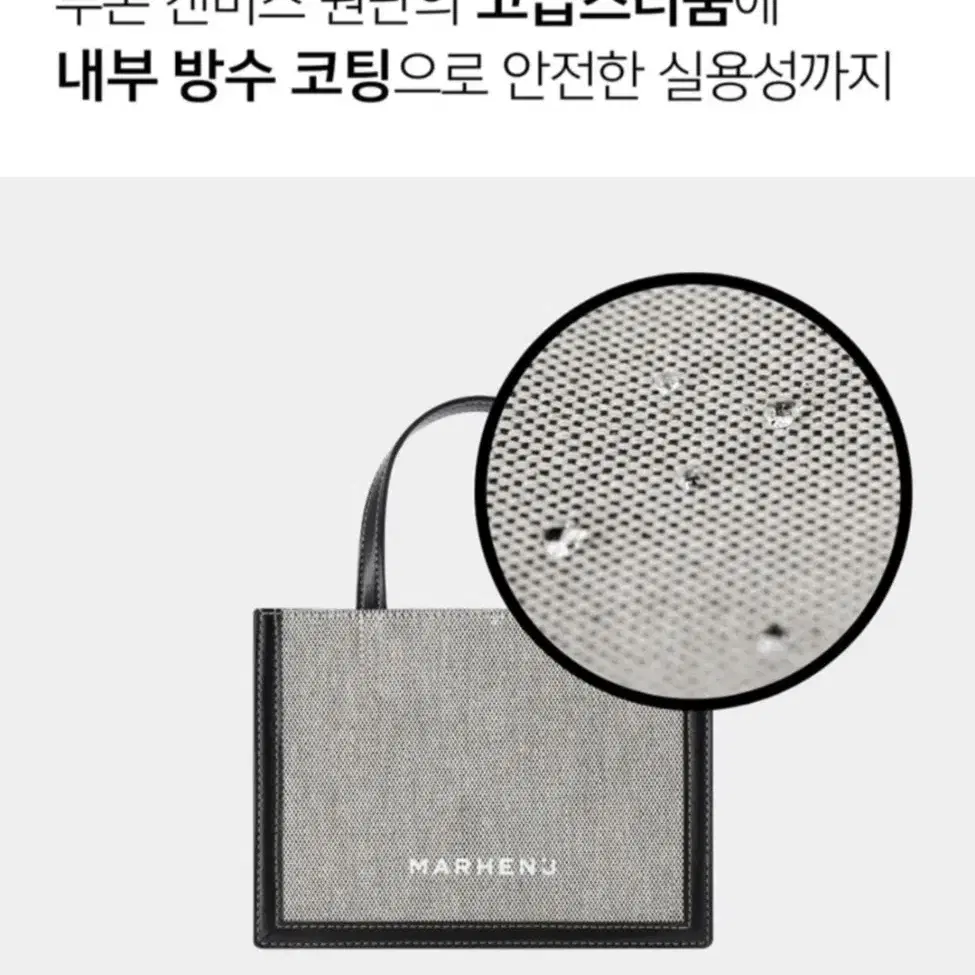 마르헨제이 자넷백