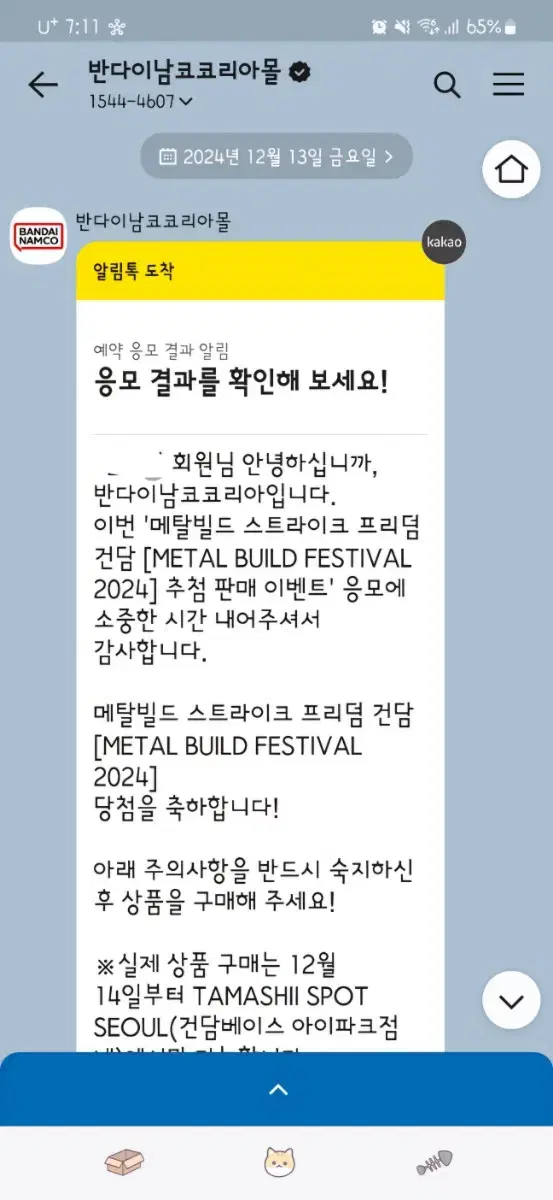 메탈빌드 스트라이크 프리덤 2024