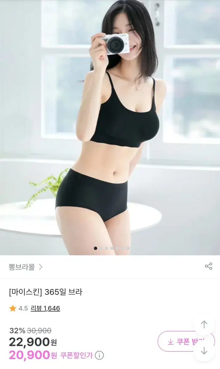 뽕브라몰 마이스킨 365일 브라