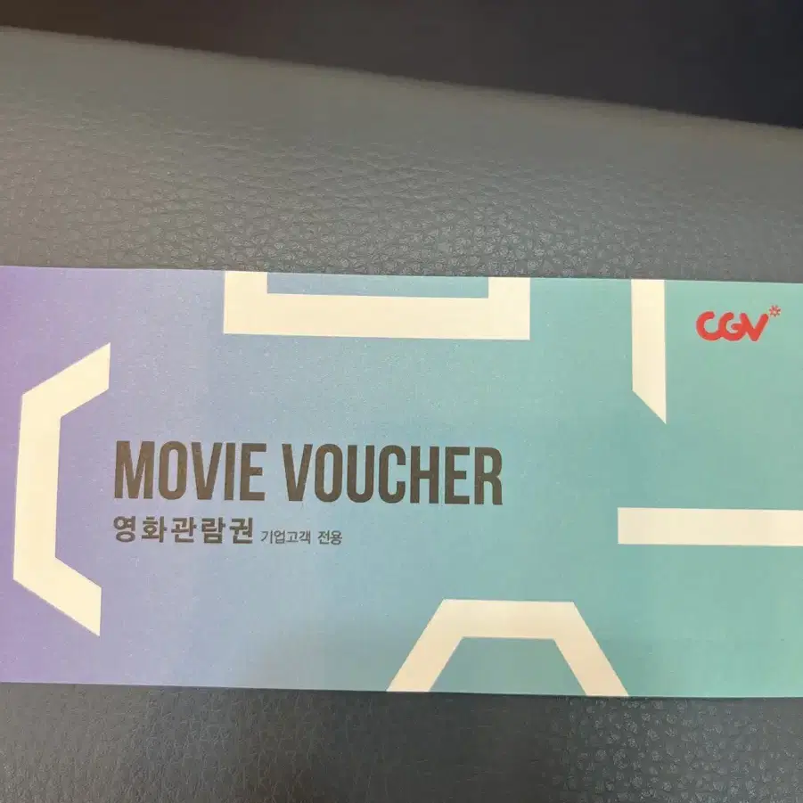 cgv 영화 티켓