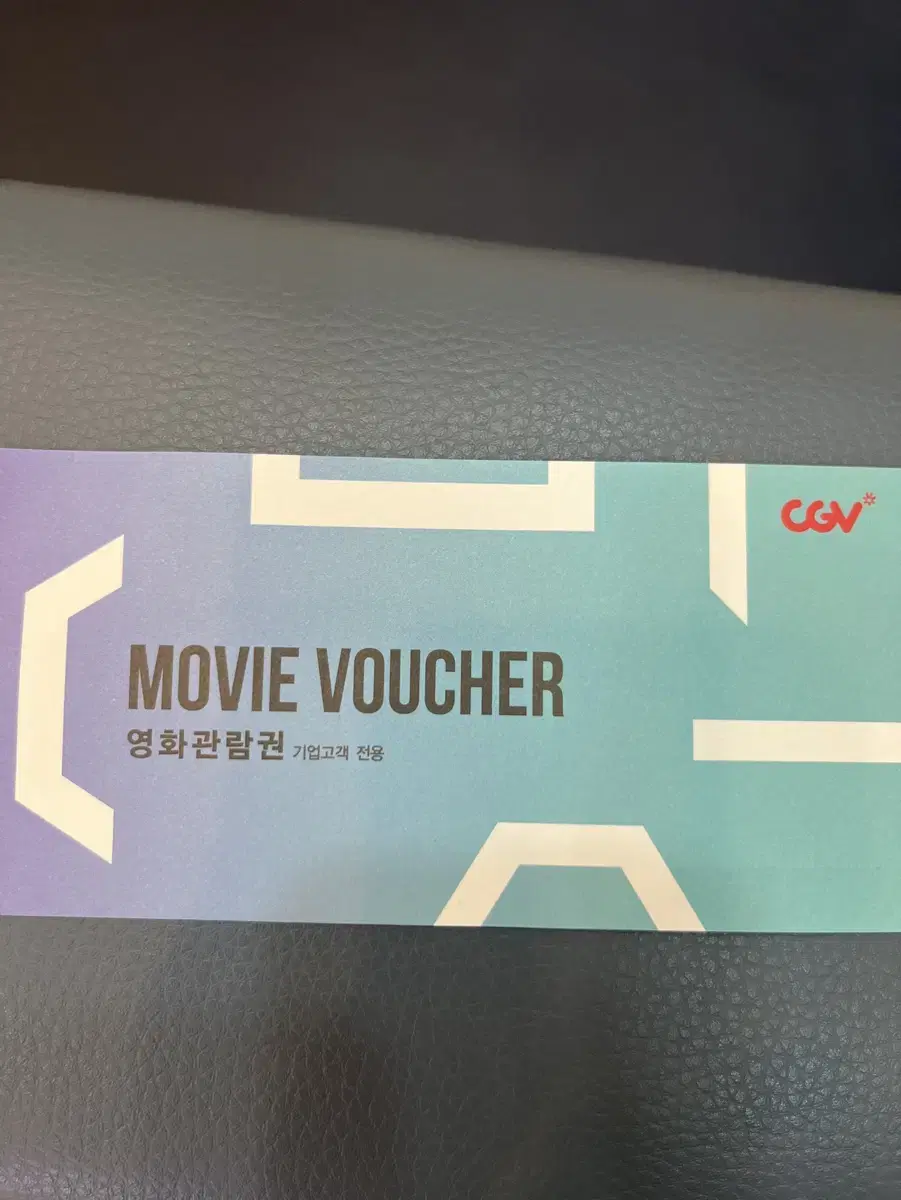 cgv 영화 티켓