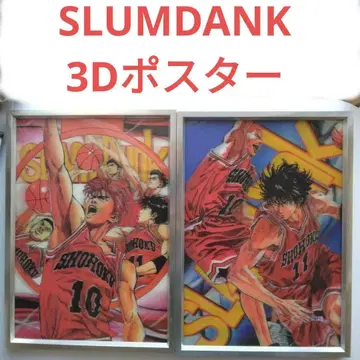 슬램덩크 3D 포스터 2장 세트 액자형 SLUMDANK 이노우에 유우히코