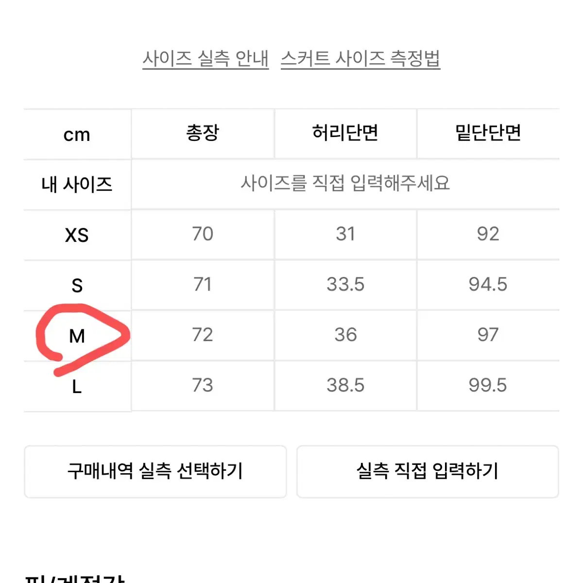 무신사 스탠다드 우먼즈 플리츠 미디 스커트 M 차콜 그레이