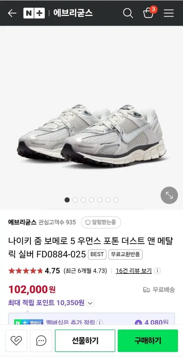 아디다스 운동화 거의새제품