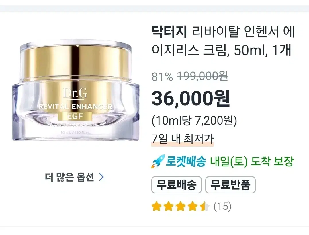 닥터지 리바이탈 인헨서 에이지리스 크림 50ml