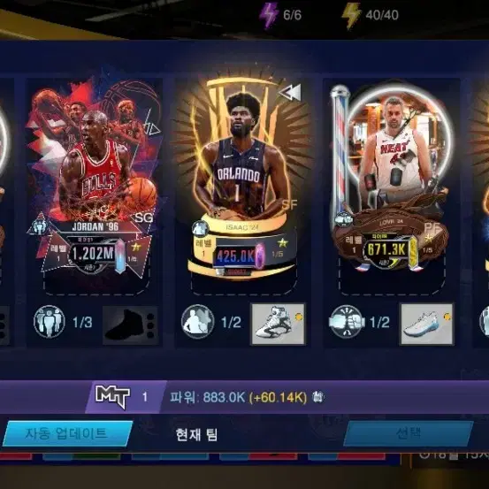 NBA 2K 팀