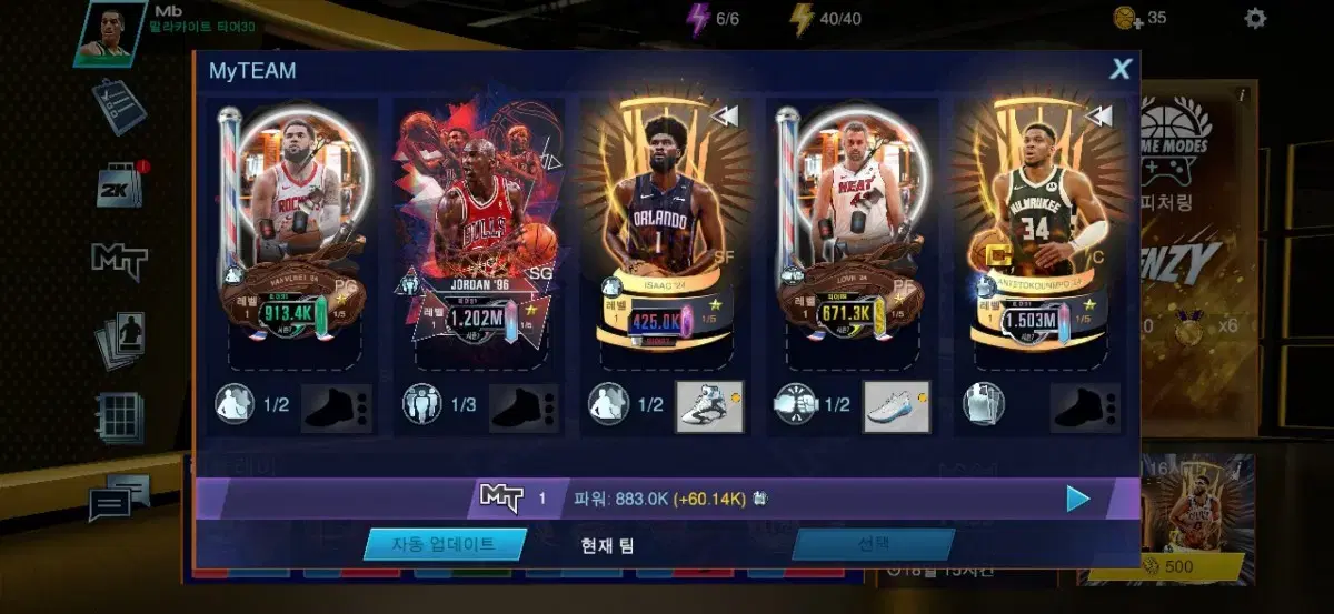 NBA 2K 팀