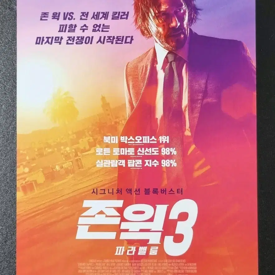 [영화팜플렛] 존윅3 파라벨룸 (2019) 키아누리브스 영화전단지