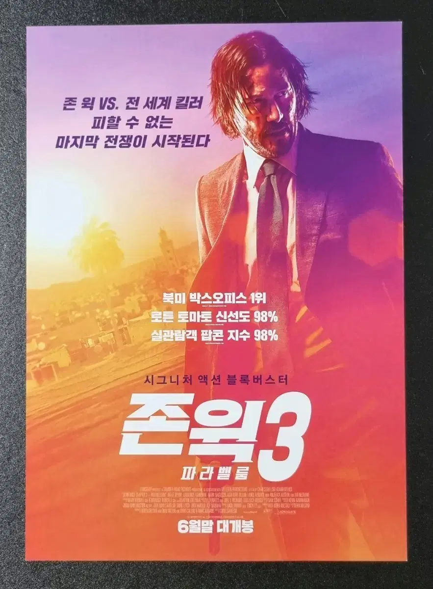 [영화팜플렛] 존윅3 파라벨룸 (2019) 키아누리브스 영화전단지