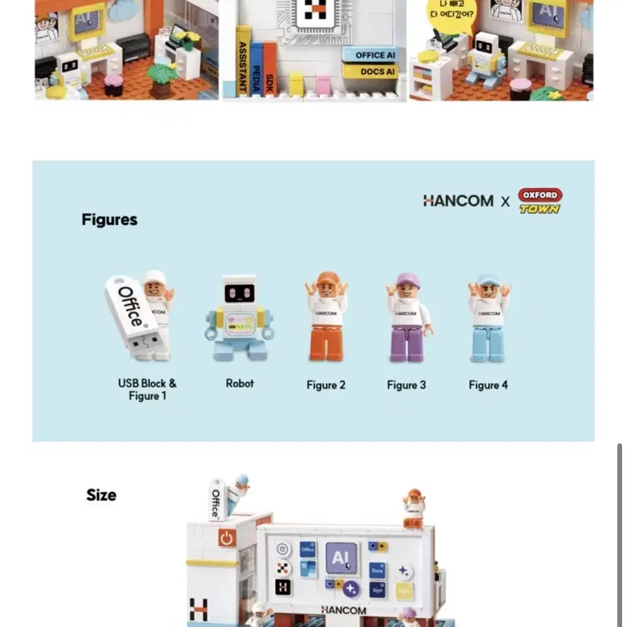 옥스포드 한컴 블록