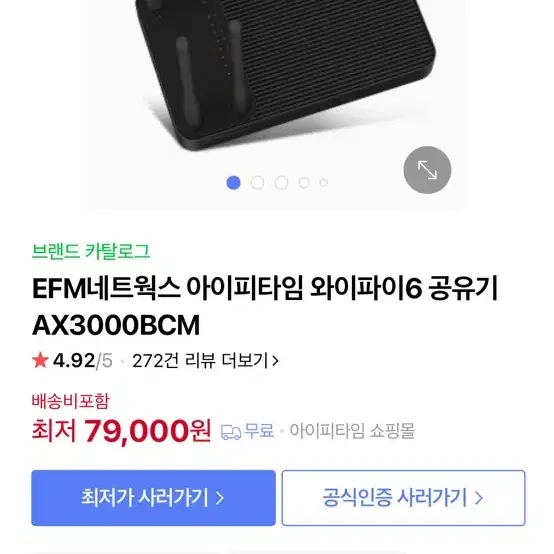 미개봉) 와이파이공유기 AX3000BCM