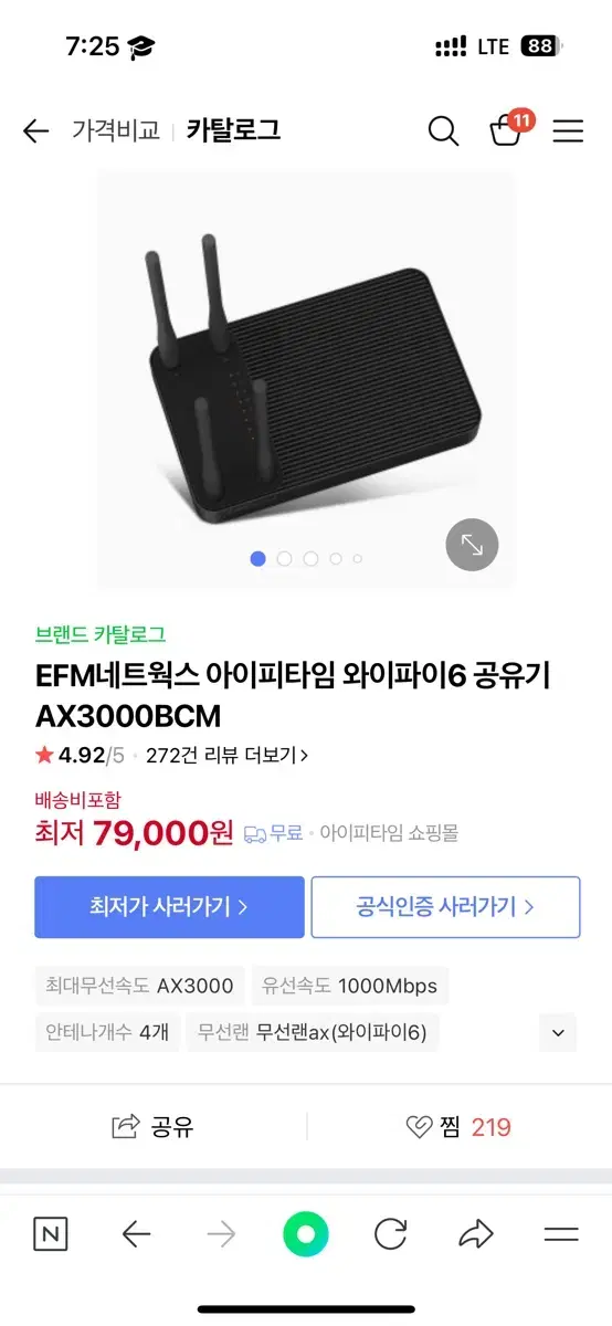 미개봉) 와이파이공유기 AX3000BCM