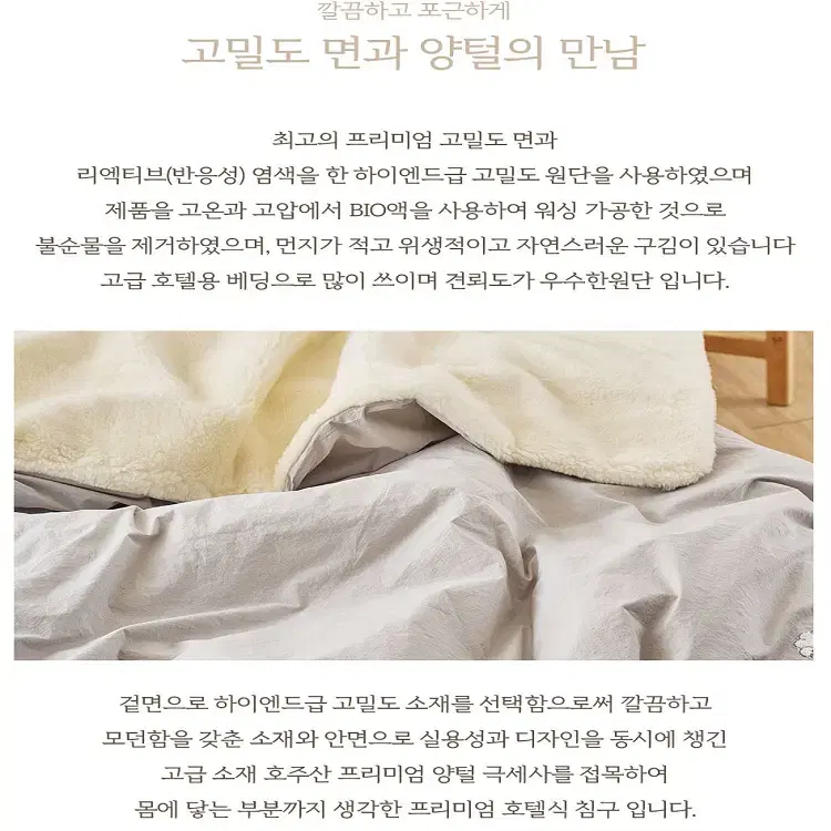 프리미엄 천연 100% 호주산 20mm 양털 극세사 고밀도 면 차렵 이불