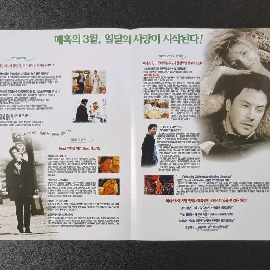 [영화팜플렛] 필링미네소타 2단 (1997) 키아누리브스 영화전단지