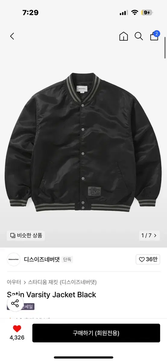 디스이즈네버댓 새틴 바시티 자켓 Satin Varsity Jacket